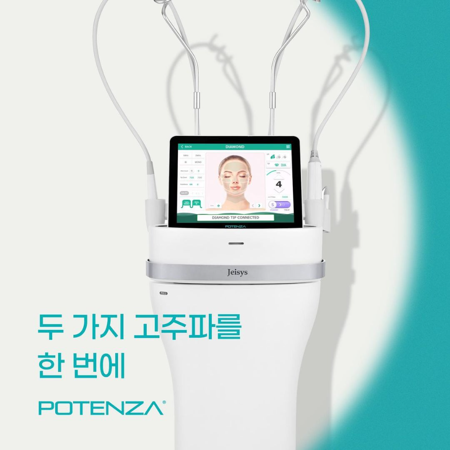 포텐자