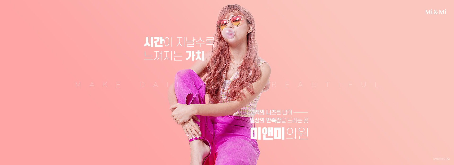 미앤미 지점 브랜드