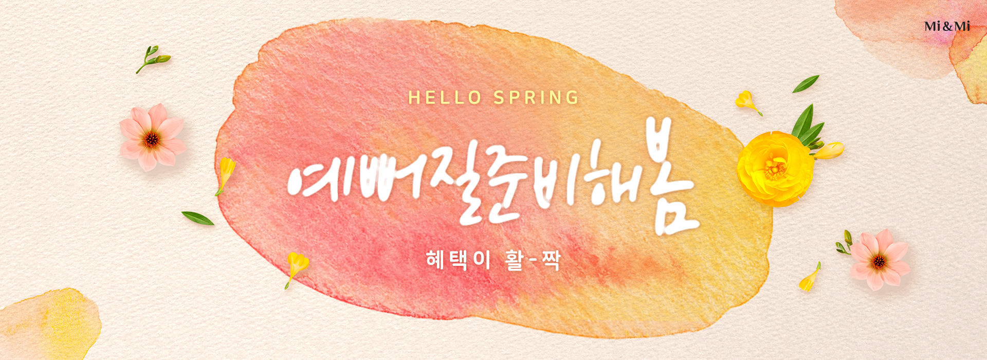 3월 대표이벤트