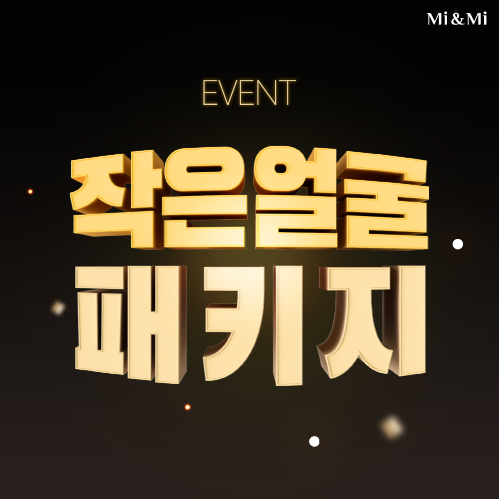 이벤트명