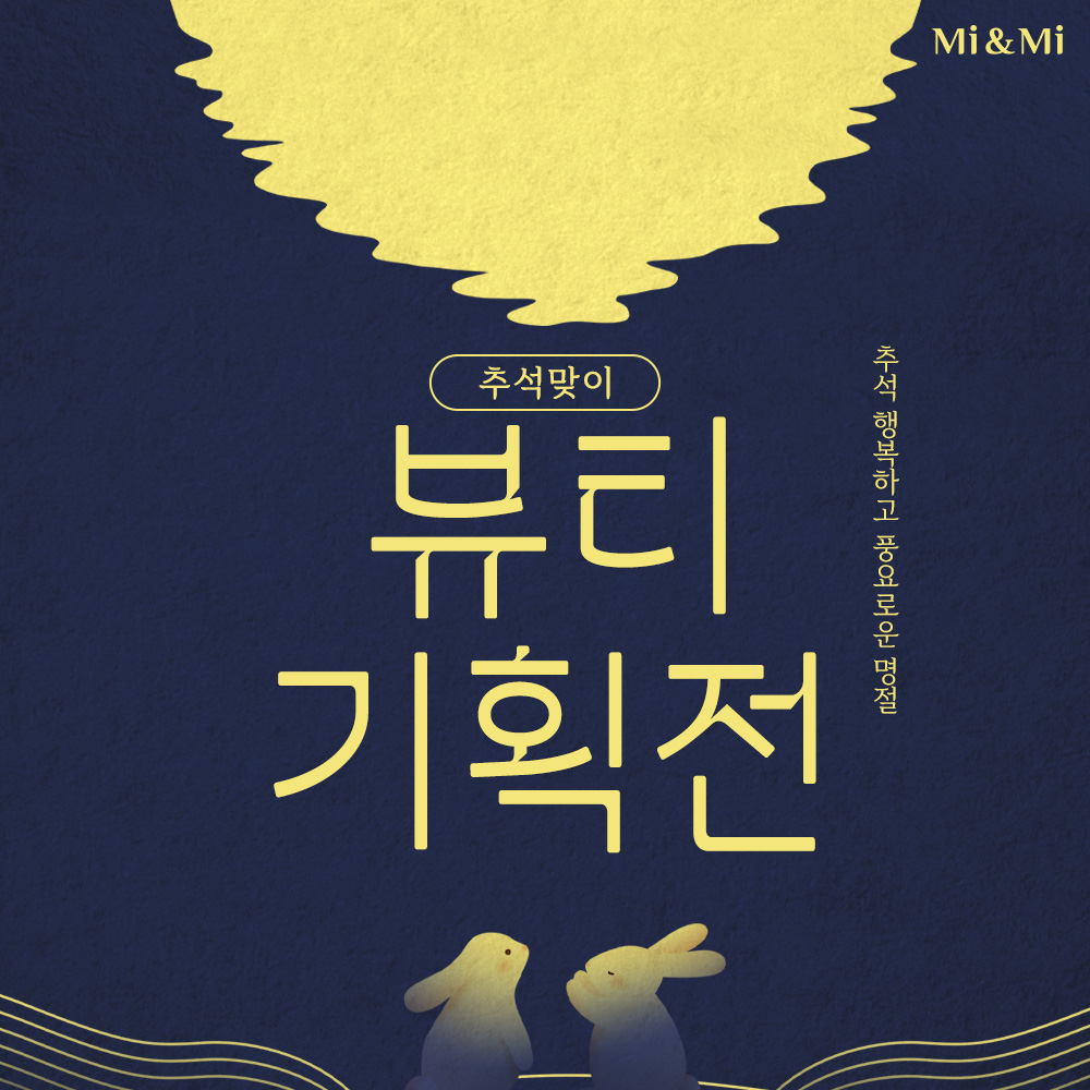 이벤트명