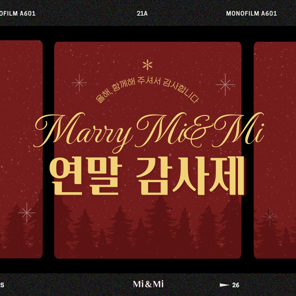 메리 미앤미, 연말 감사제